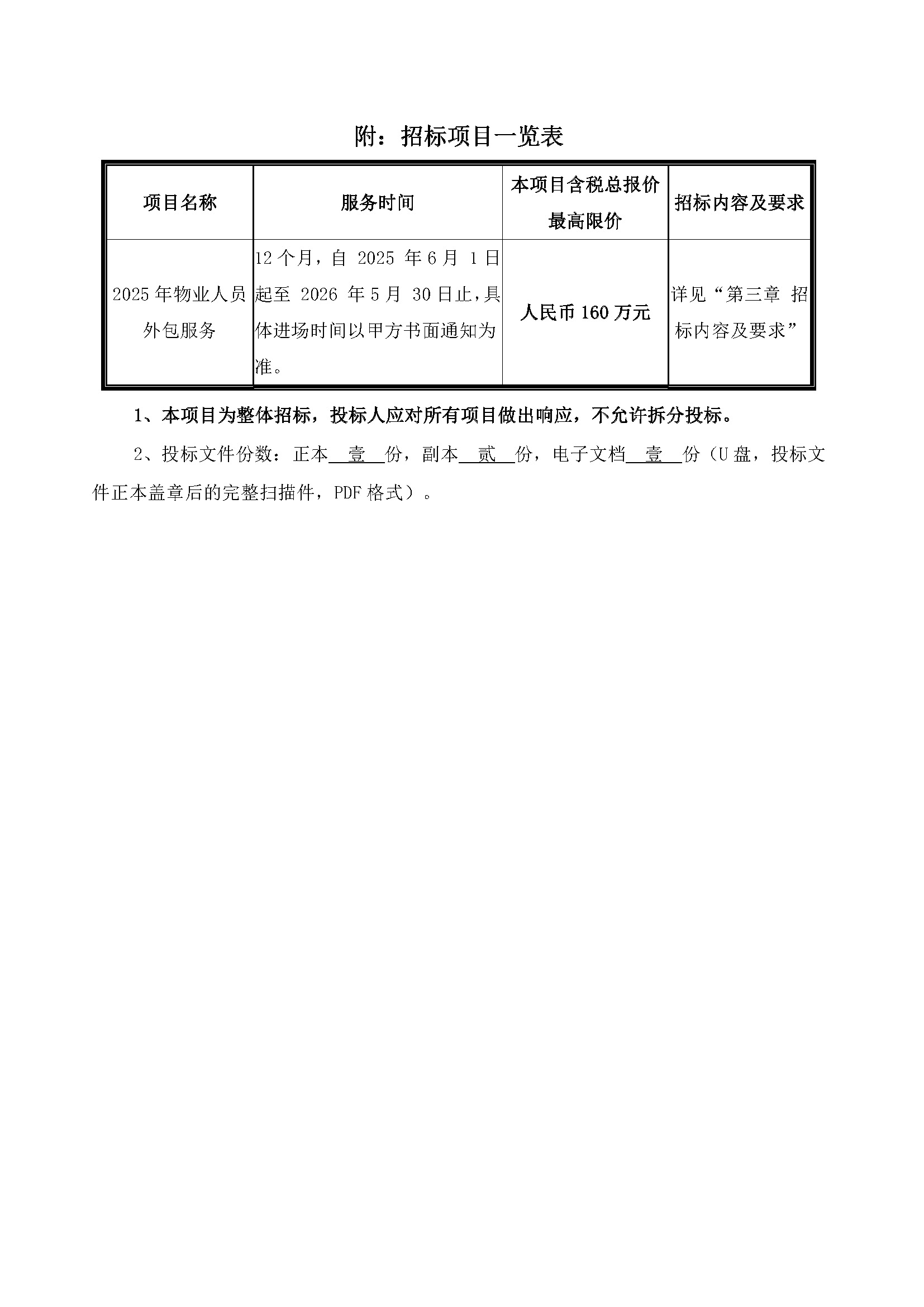a_頁面_3.jpg