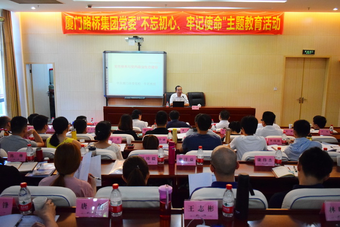 0626【路橋集團(tuán)】路橋集團(tuán)黨委開展“不忘初心、牢記使命”主題教育集中專題輔導(dǎo)暨黨組織書記培訓(xùn)、第二期黨務(wù)紀(jì)檢監(jiān)察干部培訓(xùn)-2_調(diào)整大小.JPG