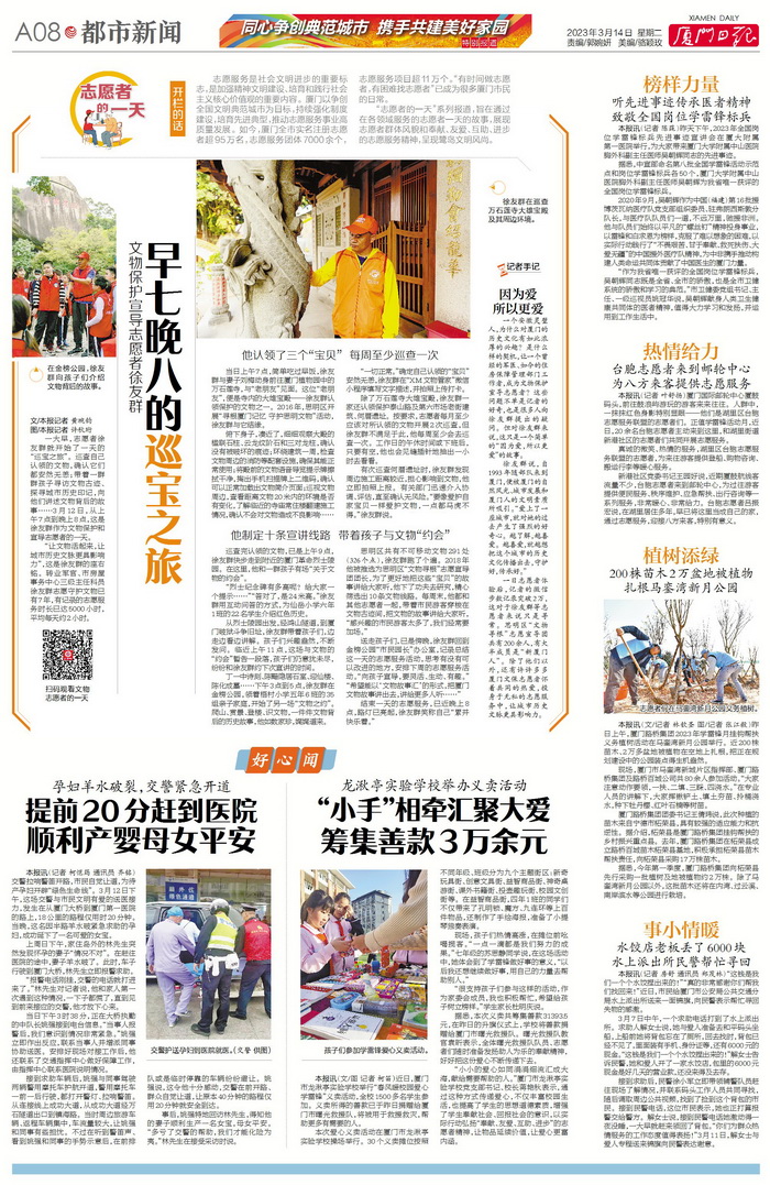0314【集團(tuán)團(tuán)委】廈門日?qǐng)?bào)：“志愿者的一天”系列報(bào)道植樹添綠——200株苗木2萬盆地被植物扎根馬鑾灣新月公園_調(diào)整大小.jpg