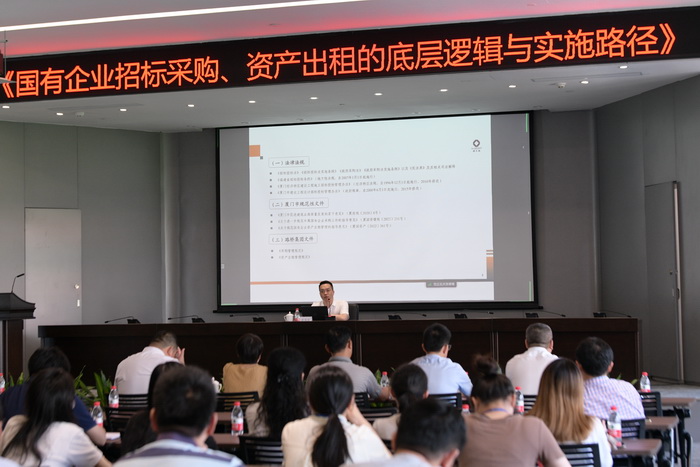 0620【資產(chǎn)運營部】“國有企業(yè)招標(biāo)采購、資產(chǎn)出租的底層邏輯與實施路徑”講座_調(diào)整大小.jpg